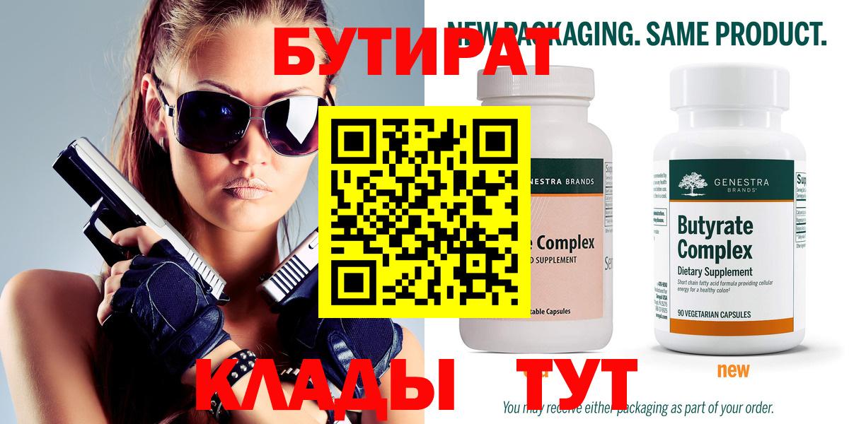 Бутират оксибутират Тында