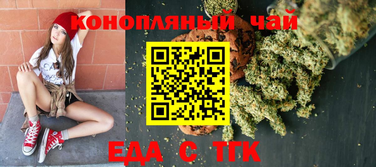 Тында  Печенье с ТГК марихуана  Вход с VPN 