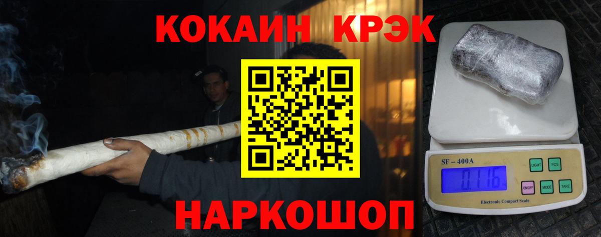 Cocaine Fish Scale  Вход с VPN  Тында 