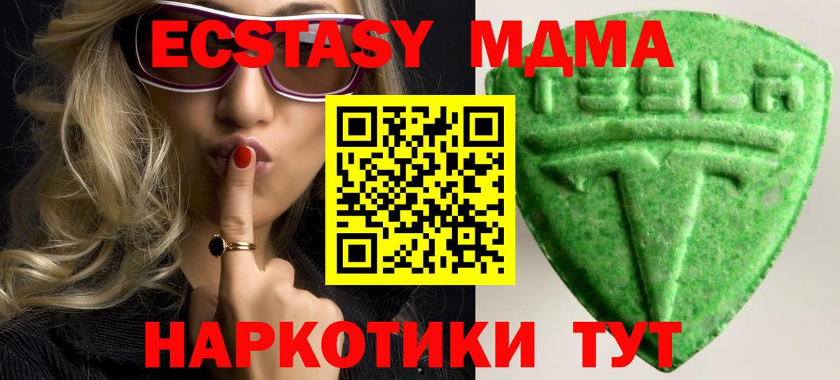 Ecstasy mix  Вход с VPN  Тында  ЭКСТАЗИ 99% 