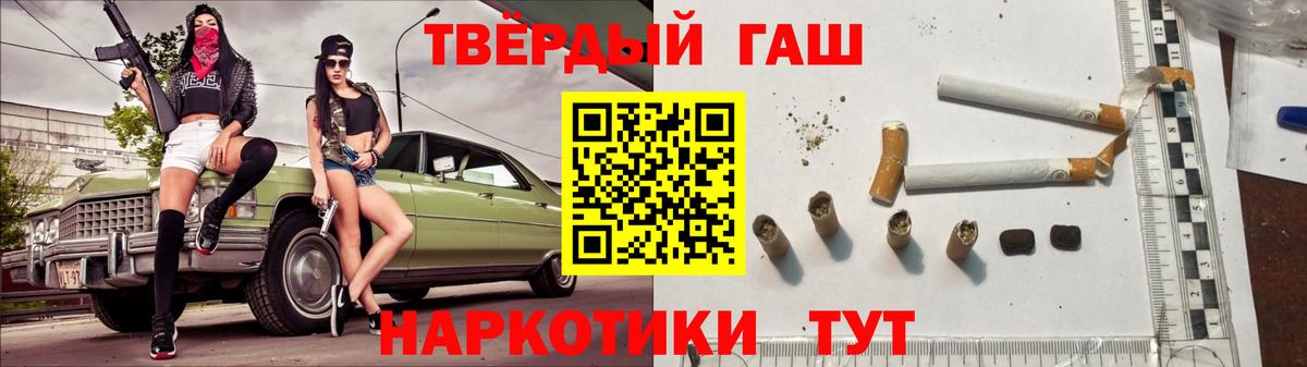 ГАШ индика сатива Тында
