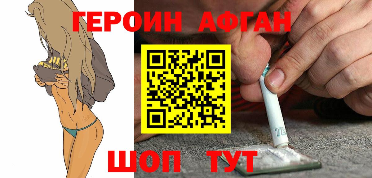 Героин  ГЕРОИН VHQ  Вход с VPN  Тында 