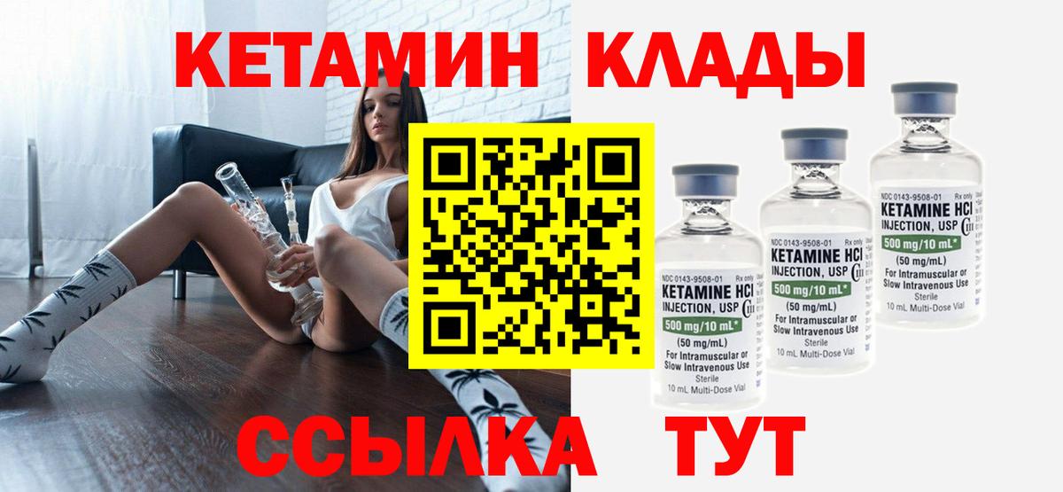 Тында  Кетамин VHQ  КЕТАМИН ketamine  Вход с VPN 