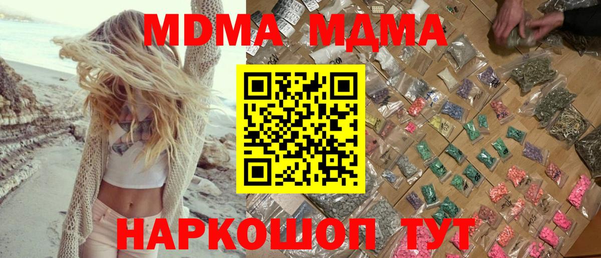 МДМА молли  Вход с VPN  Тында 