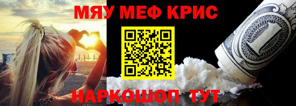 МЕФ  Вход с VPN  Тында  МЕФ 4 MMC  МЯУ-МЯУ mephedrone 