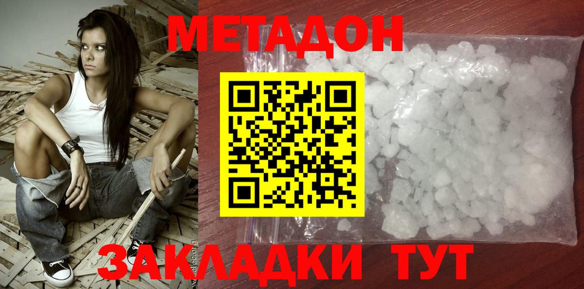 Тында  Метадон VHQ  МЕТАДОН methadone  Вход с VPN 