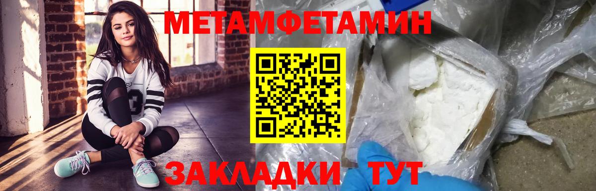 Первитин винт Тында