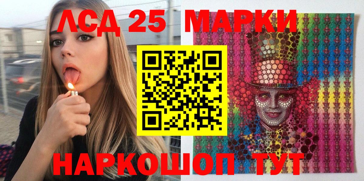 Марки NBOMe  Вход с VPN  Тында  Марки 25I-NBOMe 1,8мг 