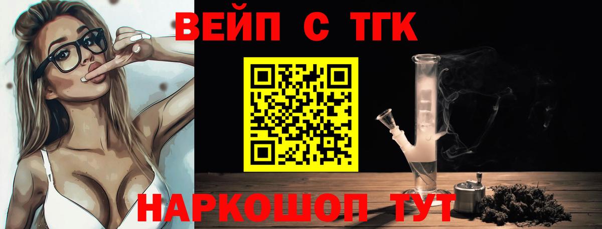 ТГК THC oil  Вход с VPN  как найти   Тында 